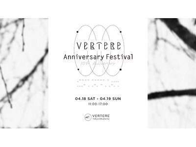 -ビアフェス開催決定-【4/18(土)・19(日)】VERTERE Anniversary Festival -10th Anniversary-