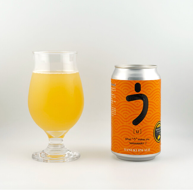 はなまるうどんの端生地をアップサイクルした限定クラフトビール、「SANUKI 870 ALE」誕生
