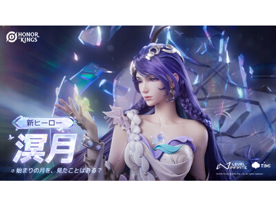 ���E�ōł��v���C����Ă���MOBA�Q�[���wHonor of Kings�i�I�i�[�E�I�u�E�L���O�X�j�x�V�~�h�����[���q�[���[�u�����v�Q��I