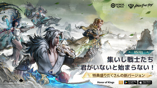 世界で最もプレイされているMOBAゲーム『Honor of Kings（オナー・オブ・キングス）』の人気イベント「チームアップデイズ」が帰ってくる！新シーズン開幕により新ゲームモードや新スキンも