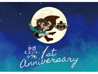 1周年を迎えた池袋ミステリータウンが、様々な人気キャラクターとのコラボコンテンツを無料体験できるイベント...