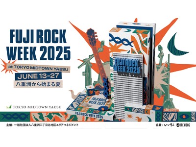 FUJI ROCK FESTIVAL'25|フジロック本番前最後のプレイベントFUJI ROCK WEE...