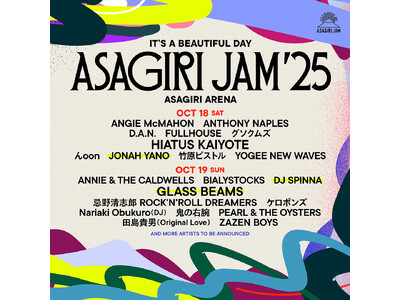 秋の祭典・朝霧JAM'25|GLASS BEAMS 出演決定!第4弾ラインナップ発表!チケット一般発売開始!