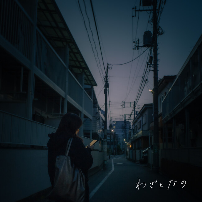 「手がクリームパン」、3ヶ月連続シングルリリース第2弾『わざとなの』を6月3日に配信開始！5月27日よりTikTok先行配信スタート