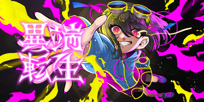 �ْ[�h�������˔\�BQUEST������ЁA�V�lVTuber���@�I�[�f�B�V�����u�ْ[�]���v���W�F�N�g�v��2����9��1��(��)���J�ÁI