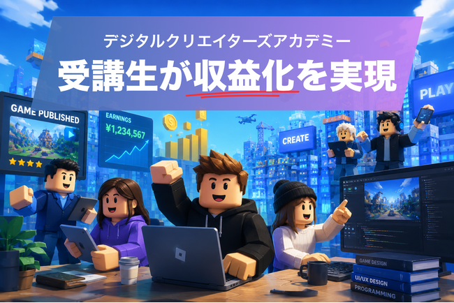 TOKYO EPIC監修のRobloxクリエイター育成スクール「デジタルクリエイターズアカデミー（DCA）」、受講生16名がオリジナルワールドを世界公開 ― 収益化を実現するクリエイターも複数誕生