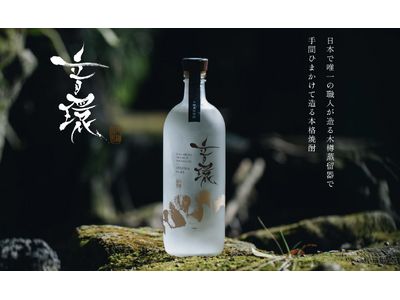 日本で唯一の職人が造る木樽蒸留器で、焼酎文化を未来へ。本格焼酎「音環- OTOWA No.02」発売開始