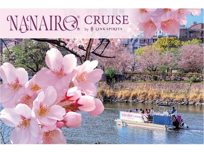 ピンク色の本格焼酎スピリッツ“NANAIRO”と鹿児島の桜を満喫する「NANAIROお花見クルーズ」予約開始