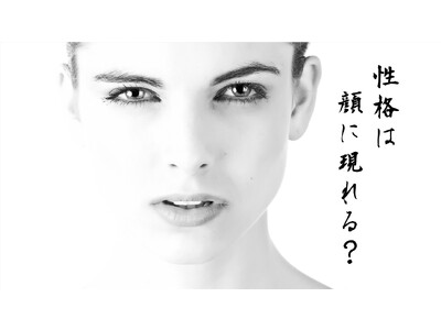 【男女990人に調査】 性格は顔に現れるって本当！？　7割が性格は顔に現れる　顔のプロが教える「性格が悪い人の顔の特徴と改善法」