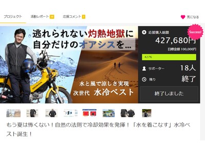 この夏、暑さに悩むあなたを支える】水と風の相乗効果で暑さを快適に