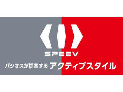 新しいレーベル登場！【パシオスが提案するアクティブスタイル】を開催[3/18(水)～3/22(日)]