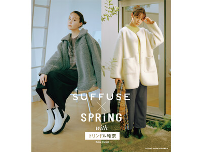 「ファッションプラザ パシオス」が人気ファッション誌「SPRiNG」とタイアップ！