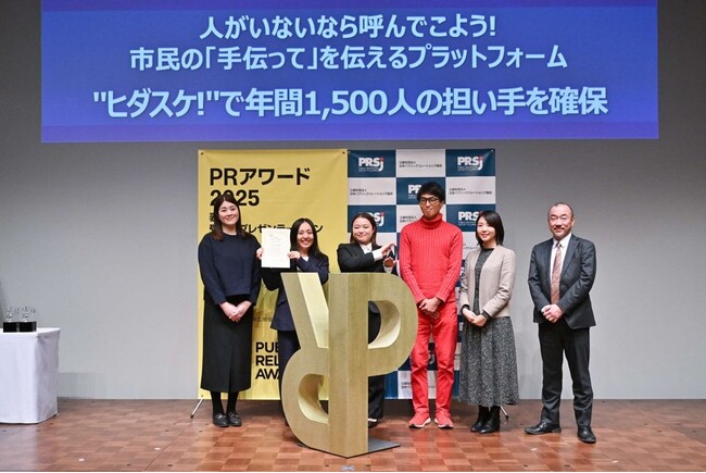 【岐阜県飛騨市】県内の自治体では初！飛騨市の関係人口創出を目指すPR活動が「PRアワード2025」でブロンズを受賞～政策広報を強化する行政の挑戦