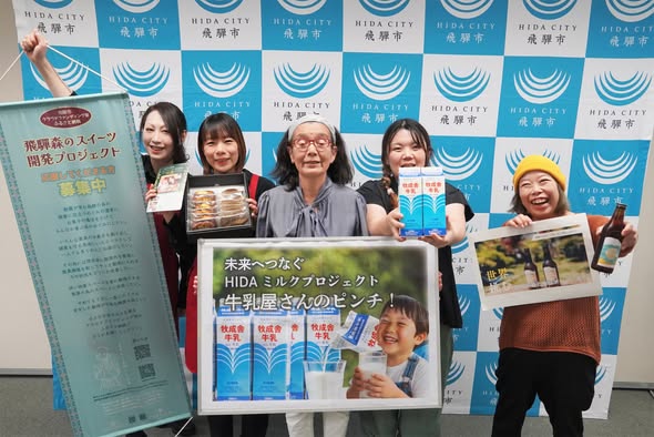 【岐阜県飛騨市】飛騨市の地場産品開発をふるさと納税で応援！～薬草スイーツ・クラフトビール・小さな紙パック牛乳開発へ