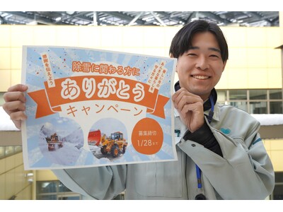 �y�򕌌���ˎs�z�[��̏����ƂɊ��ӂ�͂��悤�I�u����ɂ��������ɂ��肪�Ƃ��L�����y�[���v�`����n�сE��ˎs�̓~���x����g�����Ȃ��q�[���[�h�����։����������W���܂�