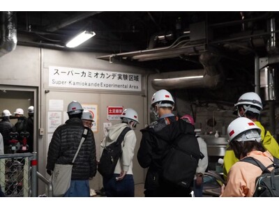 【岐阜県飛騨市】運用開始30年目の節目に、地下1000メートルにある宇宙物理学の巨大研究施設へ！「スーパーカミオカンデ一般公開2026」9月19日(土)に開催決定！