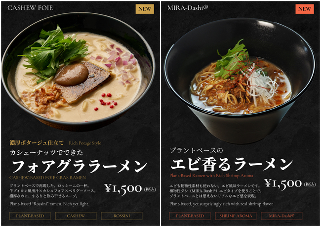 アジア最大級の先端技術EXPOで連日完売の植物性ラーメンが期間限定復活！東京都主催GX体験型イベント「TOKYO GX ACTION MUSEUM」にて提供