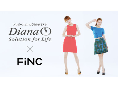 ダイアナ×FiNC タイアップ企画　～「補整下着」で美ボディチャレンジ！気になる2人の結果は…！～