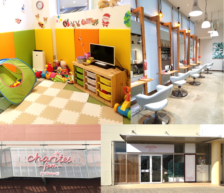 従業員も利用可能な無料託児所完備のヘアサロンcharites famが南古谷にオープン！