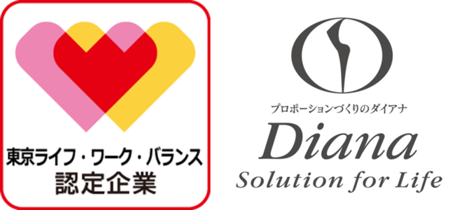 東京ライフ ワーク バランス認定企業に選出 女性の育休明け復帰率100 ダイアナ プレスリリース