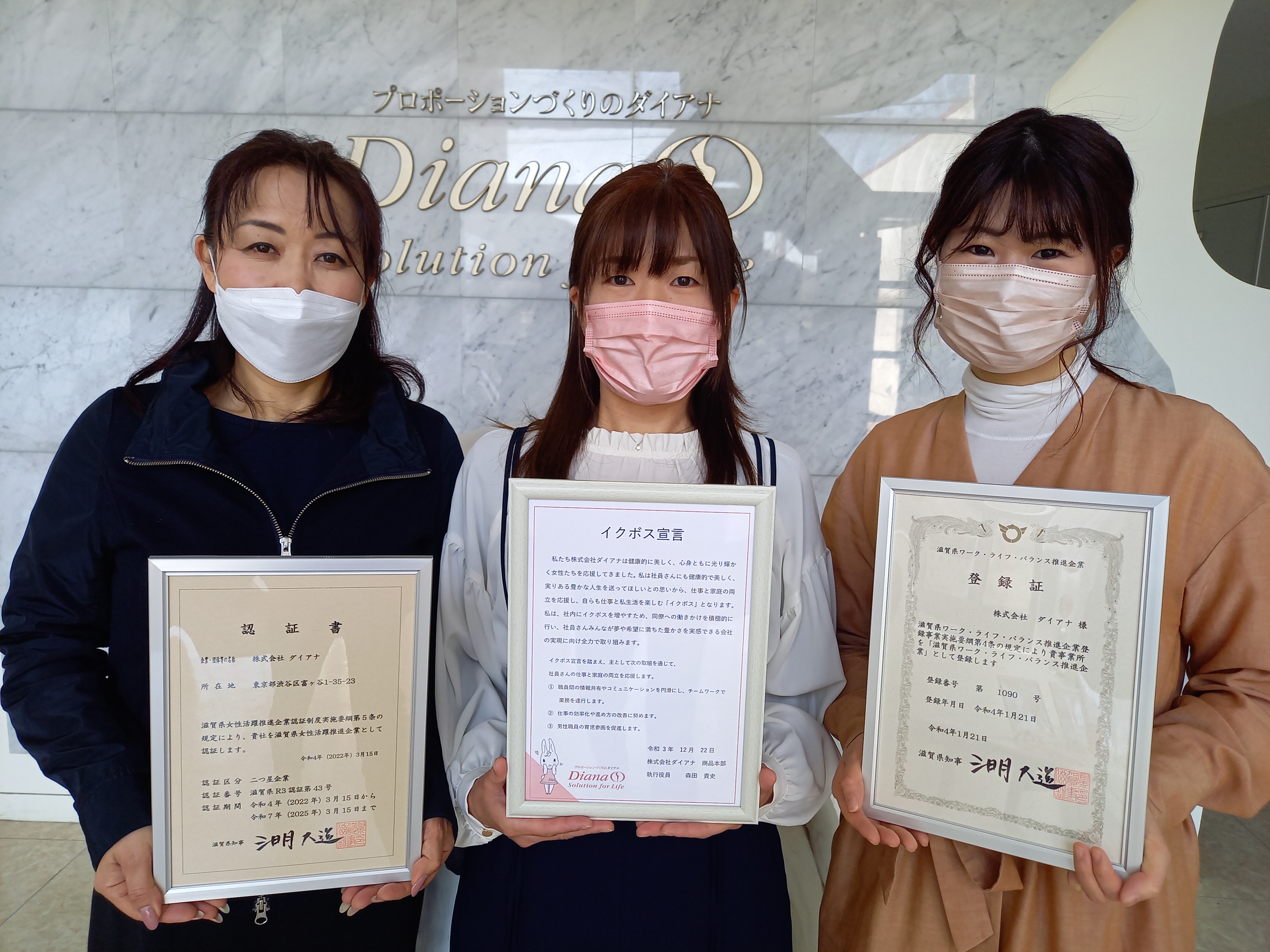 宮城県と滋賀県で「女性活躍推進企業」として認証！宮城県では約92,700社の事業所中ゴールド認定は35社目！