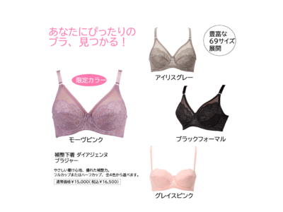 初めての方限定！ボディラインを整えたいなまずは「着るエステ(R)」へ～プロのカウンセリング＆体験レッスン＆5日間商品お試し～