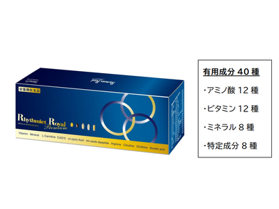 有用成分40種配合オールインワンサプリの決定版！