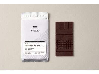 特別な独自製法の粋を集め、チョコレートを「設計」し、甘味を「再定義」。Minimal、実験的R&Dシリー...