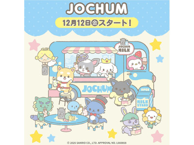 「JOCHUM」新作グッズが12月12日から販売決定！“ミルクスタンド”がテーマの描き起こしデザインが目印♪