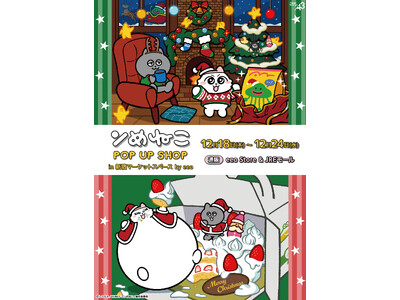 TVアニメ『ンめねこ』POP UP SHOPが新宿マーケットスペースで開催決定！“クリスマス”がテーマの...