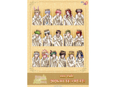 『夢王国と眠れる100人の王子様』コラボカフェが2026年1月31日から開催！　新作グッズには公式イラス...