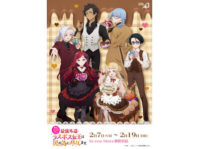 TV�A�j���w�ߌ��̌����ƂȂ�ŋ��O�����X�{�X�����͖��ׂ̈ɐs�����܂��B�x�̐V��O�b�Y�������I�@�`�����낵�C���X�g�́g�o�����^�C���h���e�B�A���̃o�[�X�f�[���e�[�}��