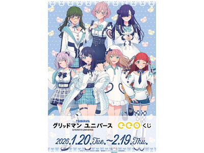 『グリッドマンユニバース』のオンラインくじ「eeoくじ」が発売！“ホワイトガーリー”をテーマにした、六花...