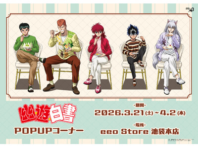 TV�A�j���w�H���V�������x�̐V��O�b�Y������! �`�����낵�C���X�g�͗H���������P�[�L�𖡂키�g�h���`�F�h���e�[�}