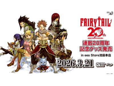 �uFAIRY TAIL�v�A��20���N�L�O�O�b�Y����������! ����C���X�g���g�p�����V��O�b�Y�̓t�@���K��!!