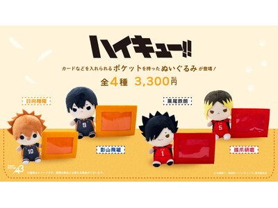 �A�j���u�n�C�L���[!!�v�̐V��O�b�Y���̔���!�����������J�[�h�P�[�X�t���̎����^�ʂ�����݂�!