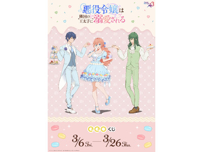 TV�A�j���w����ߏ�͗׍��̉����q�ɓM�������x�̃I�����C��������������! �e�B�A�������̕`�����낵�C���X�g���i�i��!!