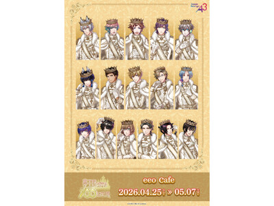 『夢王国と眠れる100人の王子様』コラボカフェが2026年4月25日から開催！　新作グッズのほかファン必...