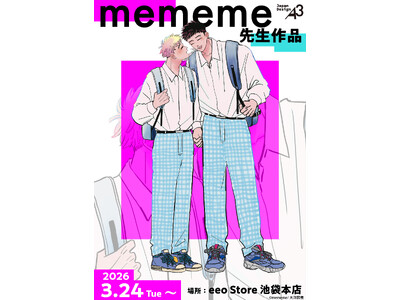 mememe�搶�̕`�����낵&�����C���X�g���g�p�����V��O�b�Y���D�]������!�uBL�A���[�h2026�v�����R�~�b�N����1�ʂɋP�����w���Y DON�fT ESCAPE!�x�̃O�b�Y����