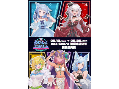 �u�����������Ղ낾�������v�V��O�b�Y���o��!�g�h���X�ߑ��h���e�[�}�̕`�����낵�C���X�g�͕K��!!