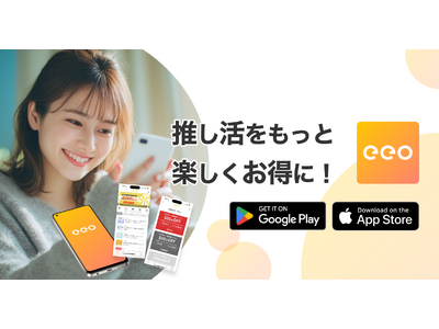 “推し活”を豊かに彩る最新情報がこのアプリでゲットできる！　新サービス「eeoアプリ」が2026年7月9日からスタート