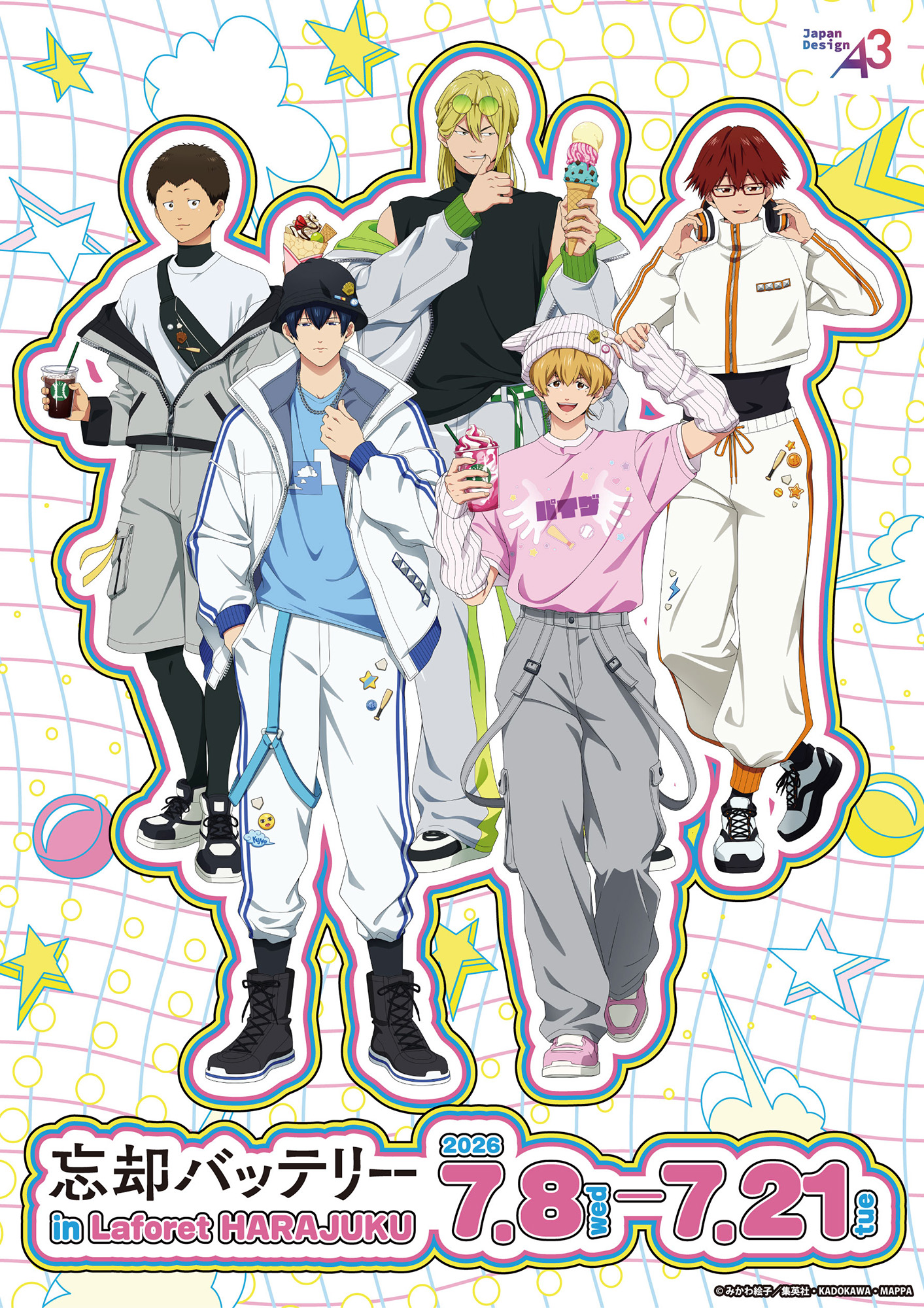 TVアニメ『忘却バッテリー』×ラフォーレ原宿のコラボイベントが開催決定！　新作…
