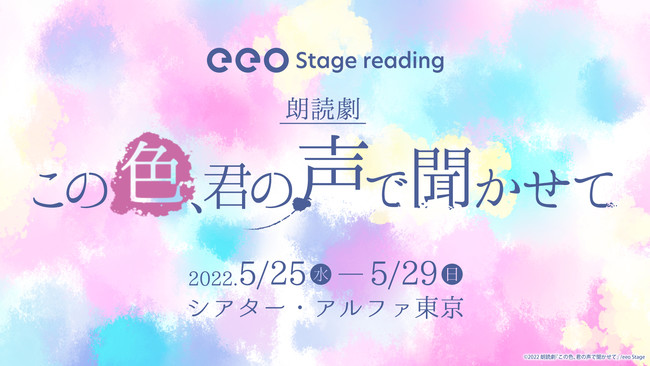 eeo Stage reading Nǌw̐FAN̐ŕāxoDED`[SLXg炷JI