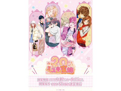 �~���L���I�搶�̉��20���N���L�O�����V��O�b�Y����������!�w�t�̗��ƃ����X�^�[�x�w��ǔL�ƘT�x�w�c�Ƃł�����x�w�Ȃ܂���������B�x����A�Ƃ��߂��A�C�e�����o���
