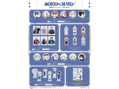 �wBOYS be MAID!�`�䑂�i���C�h�{�[�C���̓����`�x�V��O�b�Y��������!�g�}�����h���e�[�}�ɂ����O���t�A�[�g&�����C���X�g���g�p�����A�C�e�����o��!!