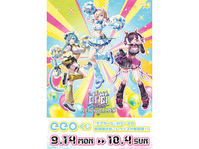�w���L�v���W�F�N�g NEW WORLD�fS�x�̃I�����C�������ueeo�����v��������! �`�A�ߑ��𒅂��C�N�V�A�����̕`���N�����C���X�g�����،i�i��!!