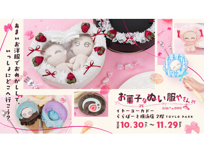 �uOSHI+ by eeo�v���g���َq�h���e�[�}�ɂ����u�ʂ���POP UP�v��10��30������C�g�[���[�J�h�[���ہ[�Ɖ��l�X�ŊJ�Ì���! �ʂ��B�肪�ł���t�H�g�X�|�b�g��I���W�i���O�b�Y�̔̔���