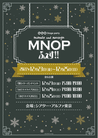 悢旈T23JÁI@NX}XCxgueeo Stage partywMNOPӂIIxv̒ǉoҁObY͂!!