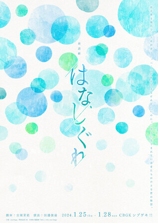eeo Stage reading Nǌw͂Ȃx`Pbgʔ͖̔{122617I