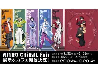 「ニトロキラルフェア」が開催決定！　eeo Store池袋本店とeeo Cafeでは描き下ろしイラスト使...